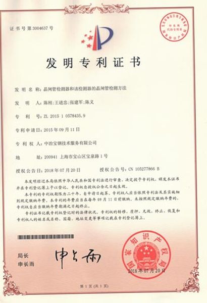 W020251125581632308728